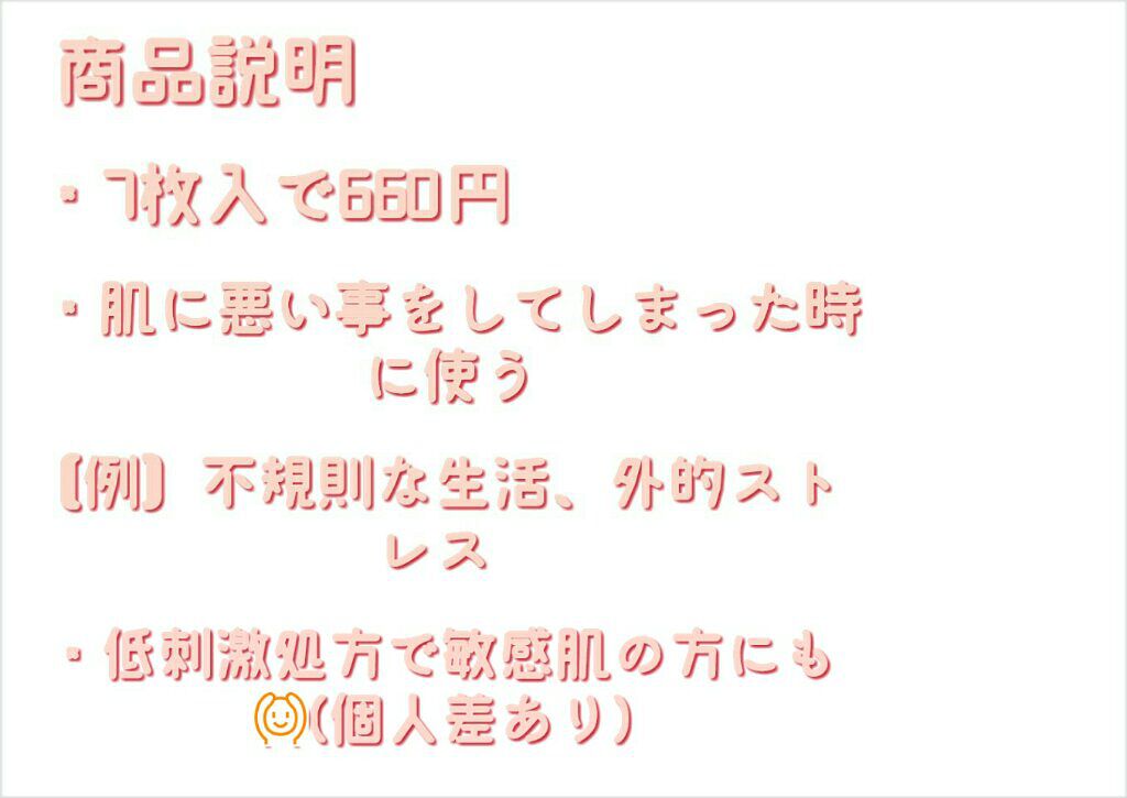 ごめんね素肌マスク/クリアターン/シートマスク・パックを使ったクチコミ（3枚目）