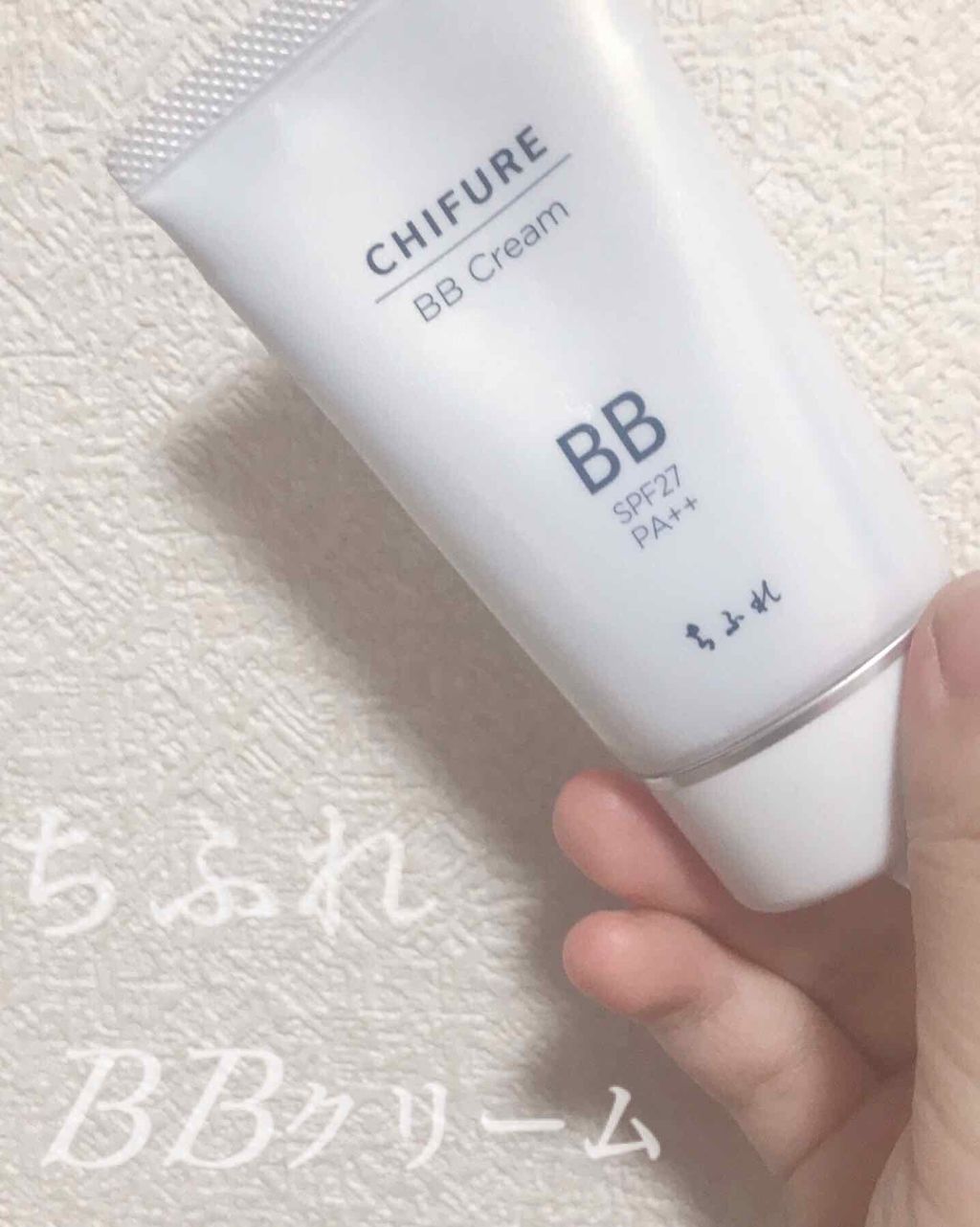 BB クリーム/ちふれ/BBクリームを使ったクチコミ(1枚目)