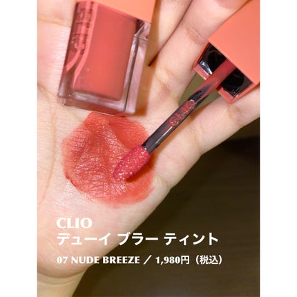デューイ ブラー ティント/CLIO/リップティントを使ったクチコミ(2枚目)