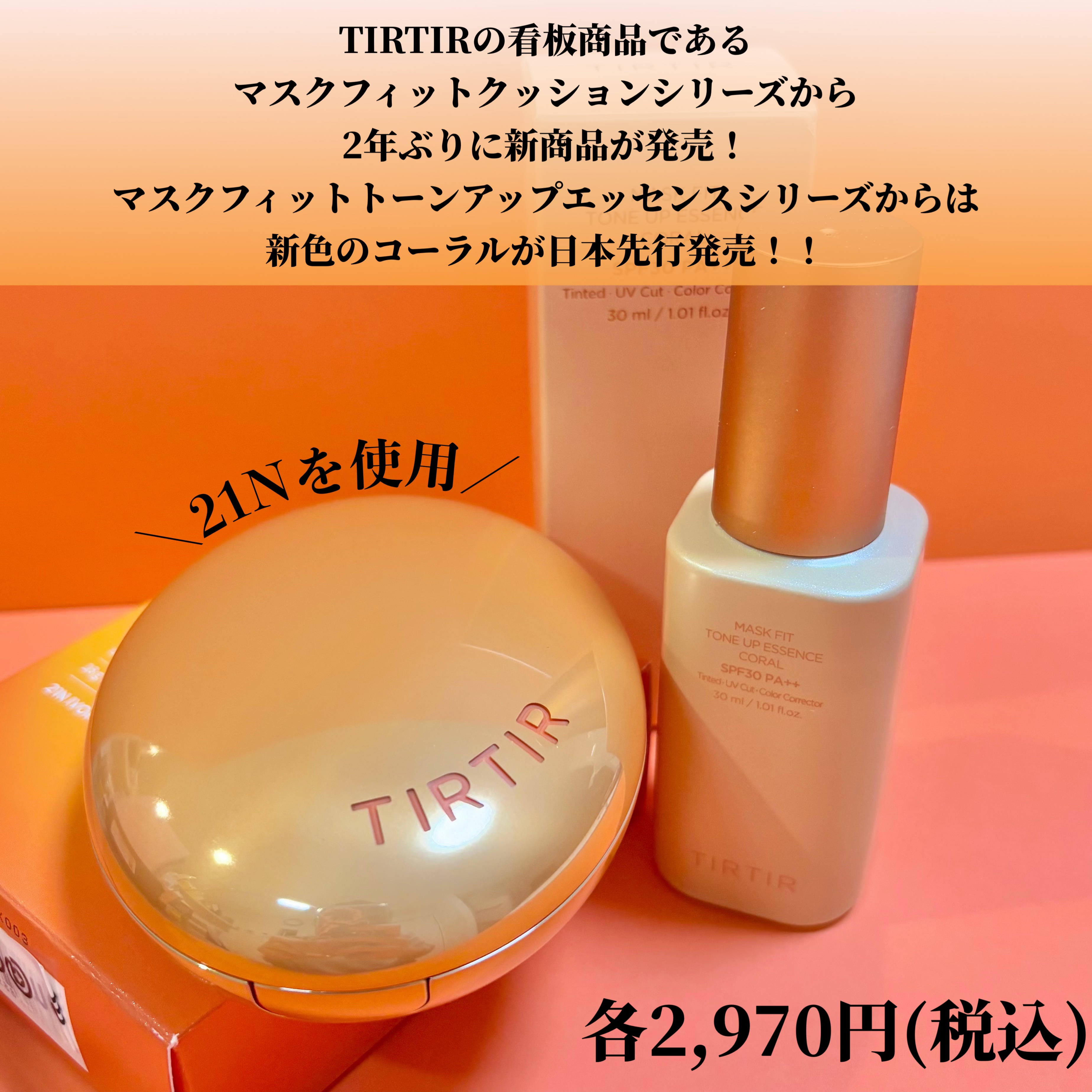 マスクフィットトーンアップエッセンス/TIRTIR(ティルティル)/化粧下地を使ったクチコミ（2枚目）