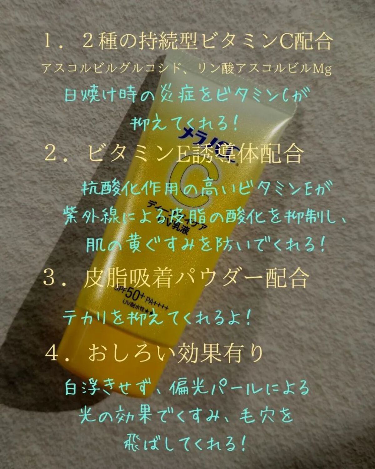 を使ったクチコミ（2枚目）