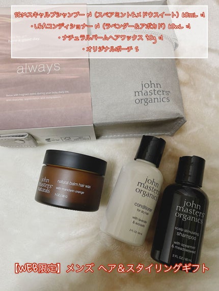 S&Mスキャルプシャンプー N(スペアミント&メドウスイート)/john masters organics/市販シャンプーを使ったクチコミ(2枚目)