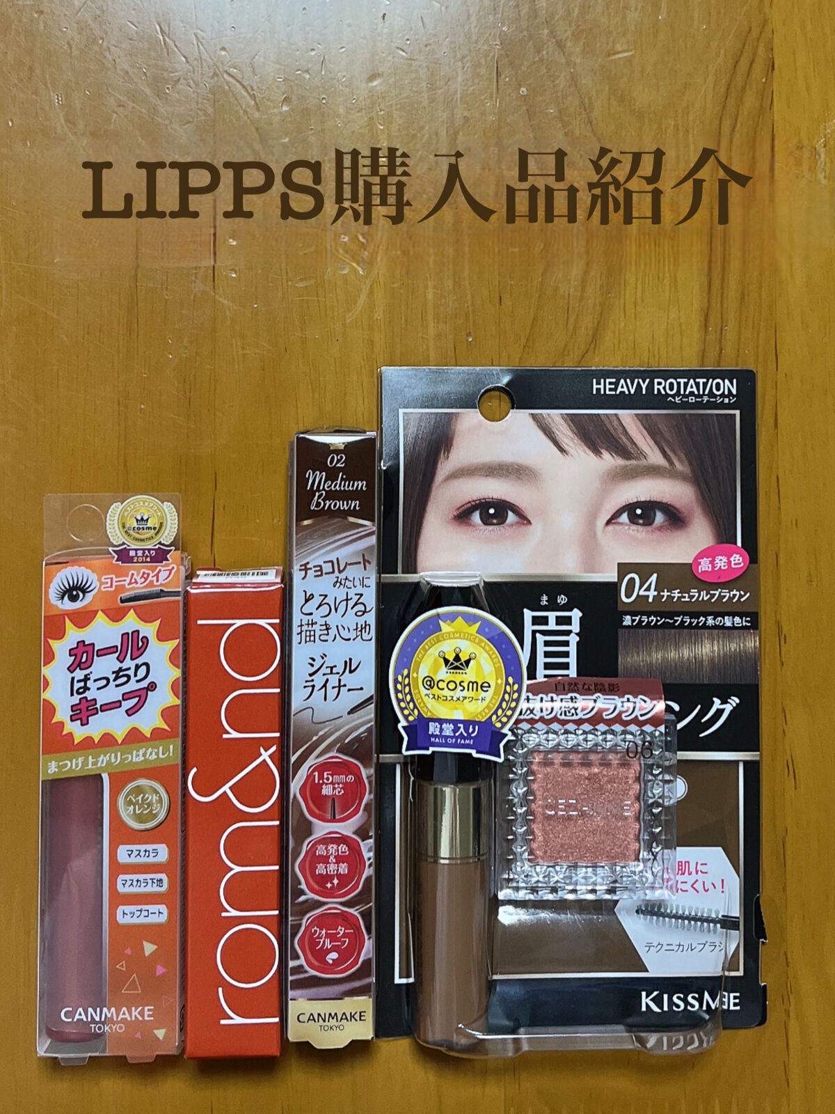 カラーリングアイブロウ/ヘビーローテーション/眉マスカラを使ったクチコミ(1枚目)