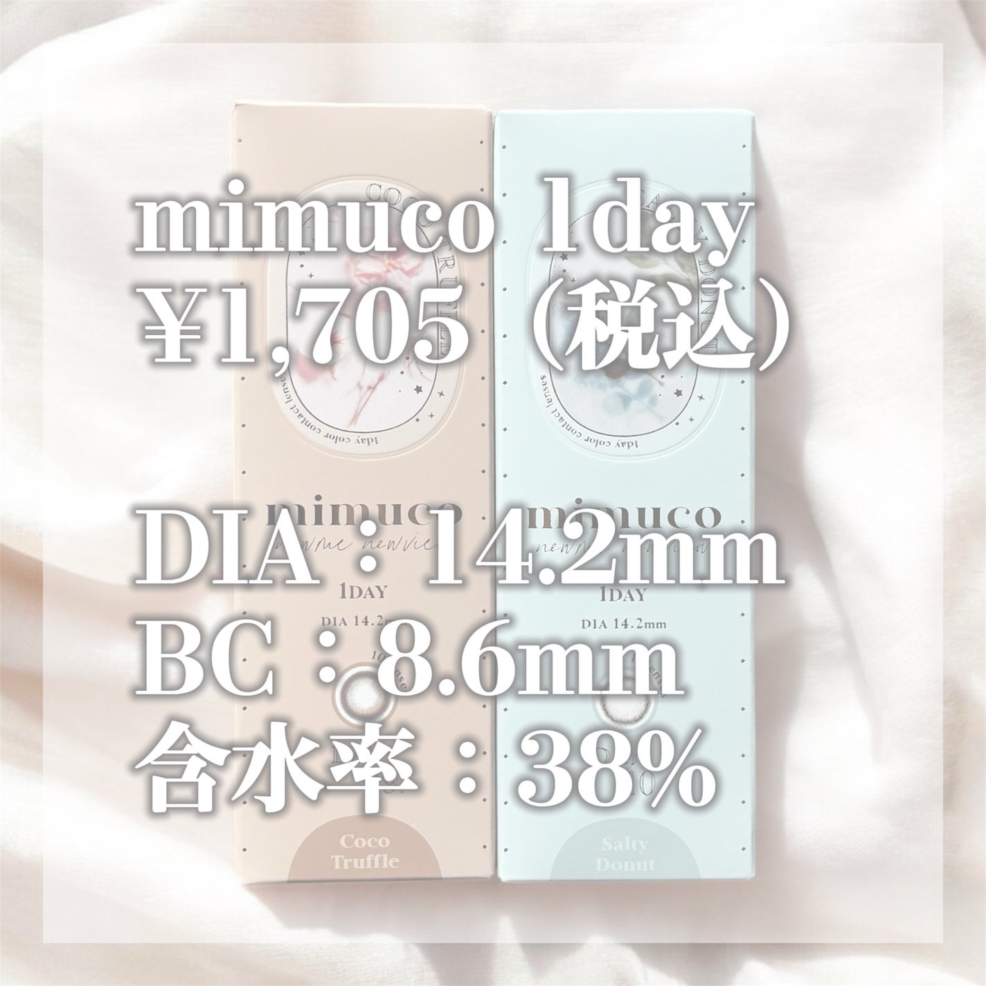 mimuco 1day/mimuco/ワンデー(1DAY)カラコンを使ったクチコミ(5枚目)