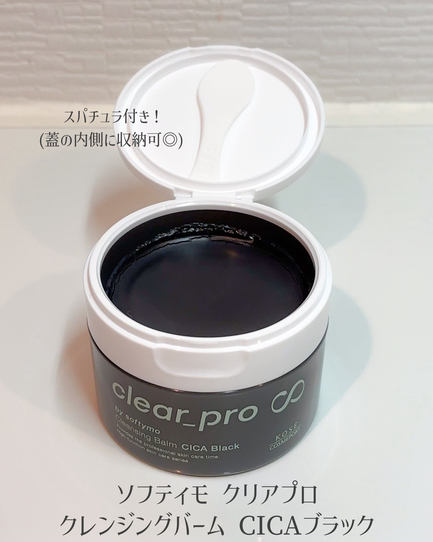 ソフティモ クリアプロ クレンジングバーム CICA ブラック/ソフティモ/クレンジングバームを使ったクチコミ(2枚目)