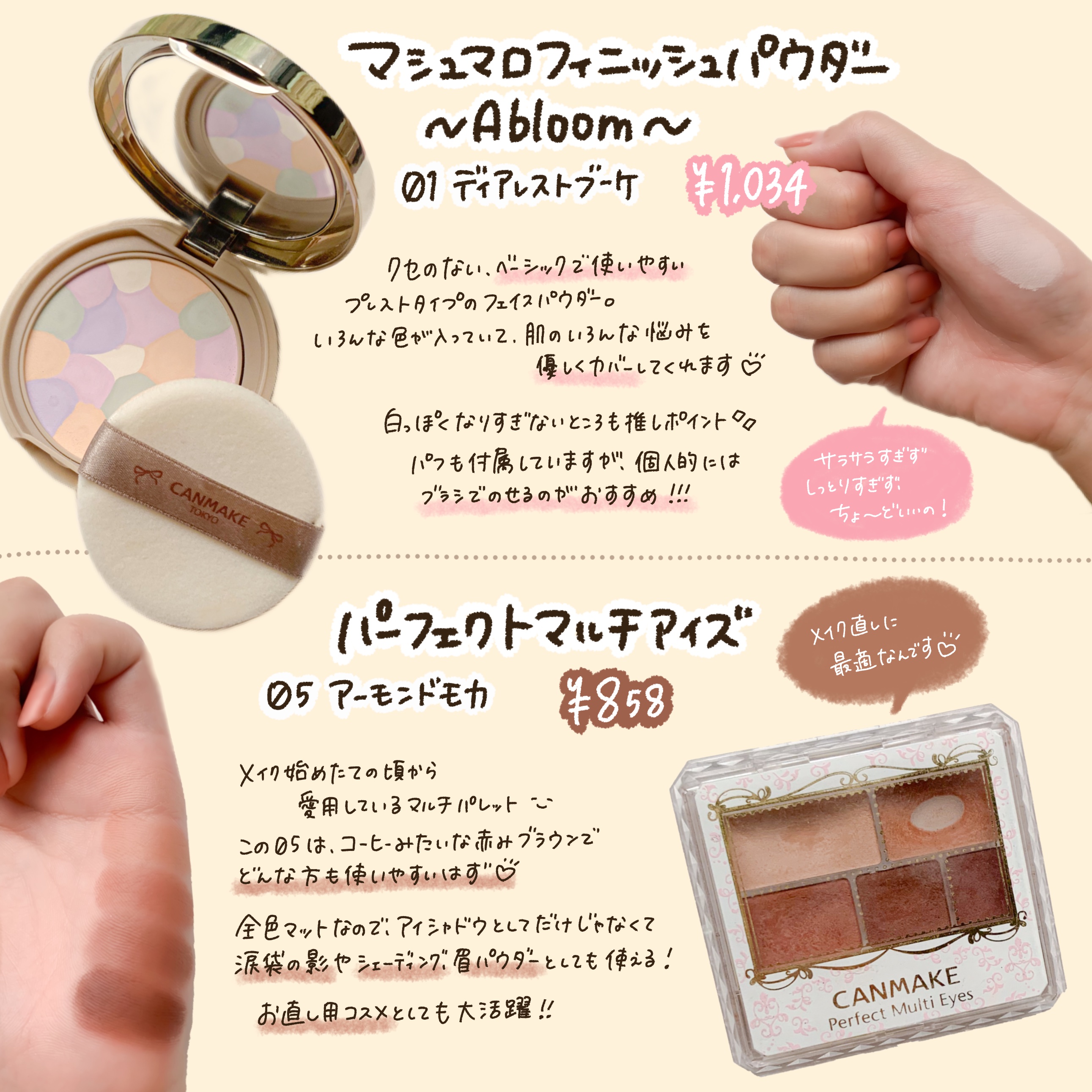 マーメイドスキンジェルUV/キャンメイク/日焼け止めジェルを使ったクチコミ（3枚目）