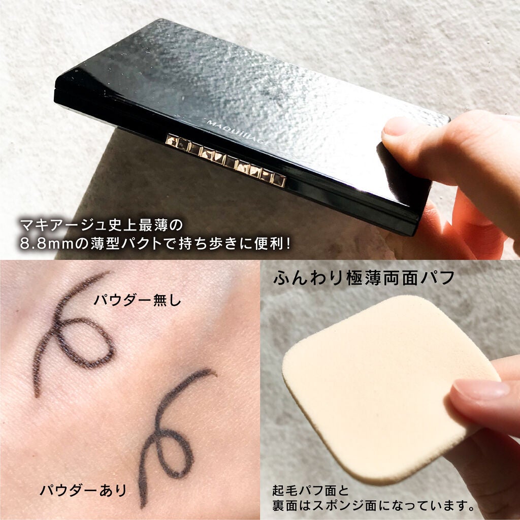 ドラマティックフェイスパウダー/マキアージュ/プレストパウダーを使ったクチコミ(2枚目)