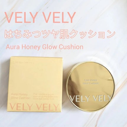 はちみつツヤ肌クッションファンデ/VELY VELY/クッションファンデーションを使ったクチコミ(1枚目)