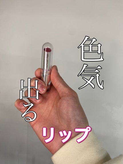 ルージュ アンリミテッド マット/shu uemura/口紅を使ったクチコミ(1枚目)