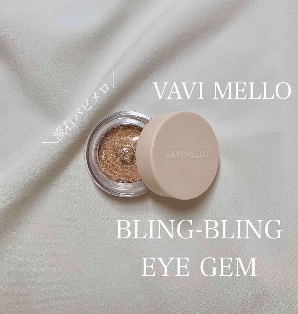 ブリンブリン アイジャム/VAVI MELLO/ジェル・クリームアイシャドウを使ったクチコミ(1枚目)
