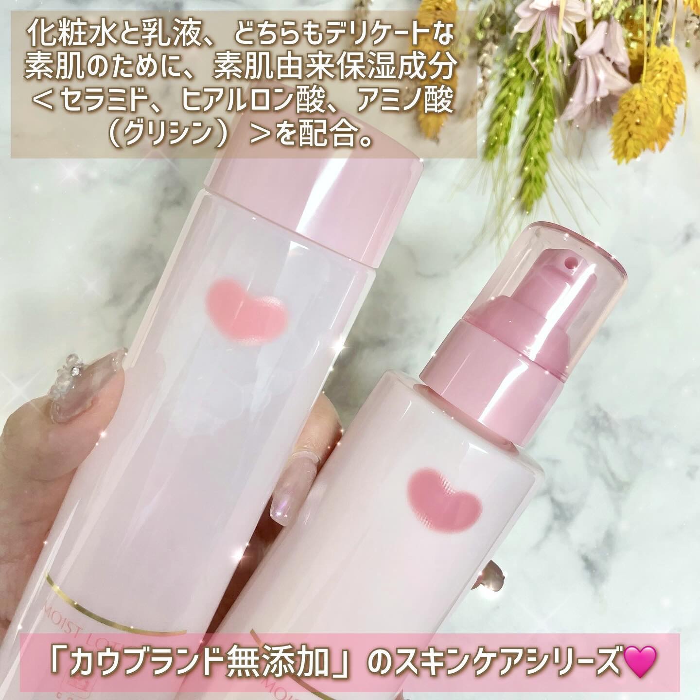 保湿乳液/カウブランド無添加/乳液を使ったクチコミ（2枚目）