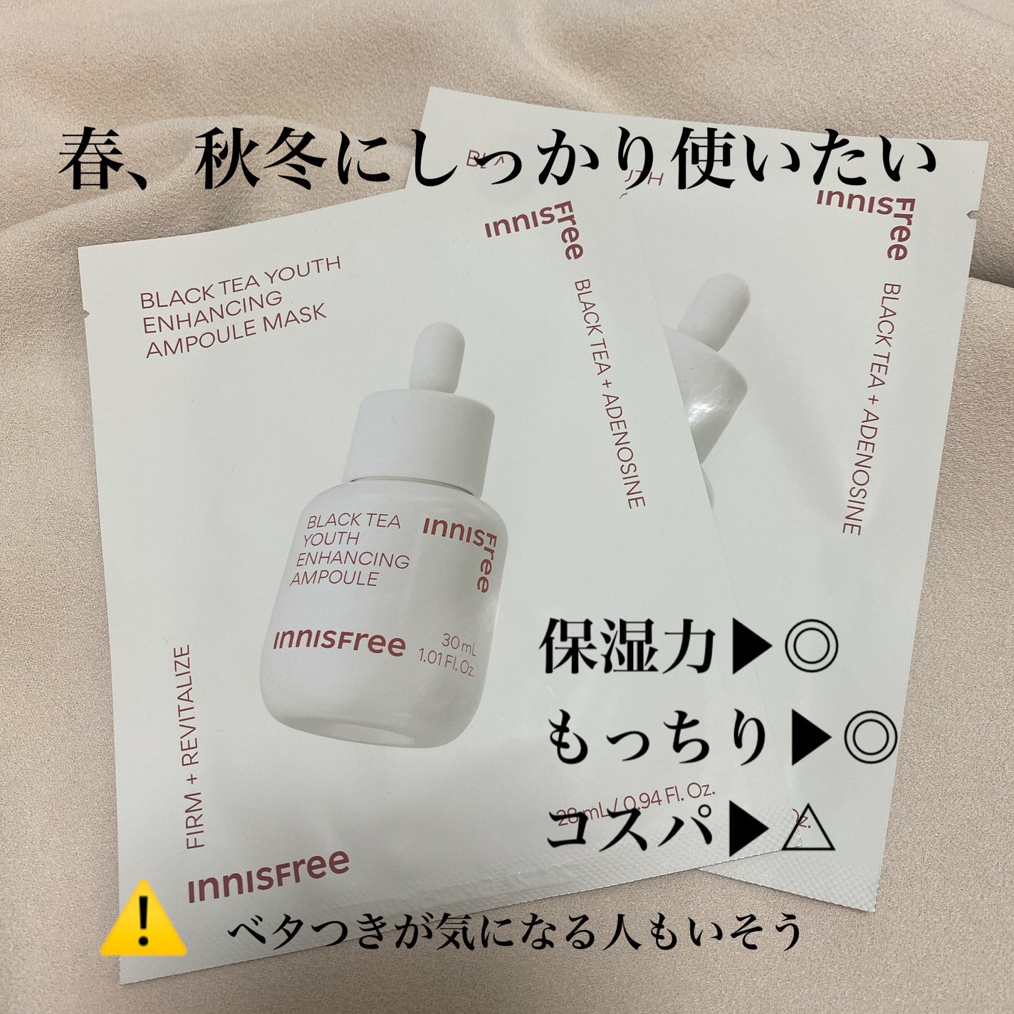 ブラックティー ユース マスクシート/innisfree/シートマスク・パックを使ったクチコミ(3枚目)