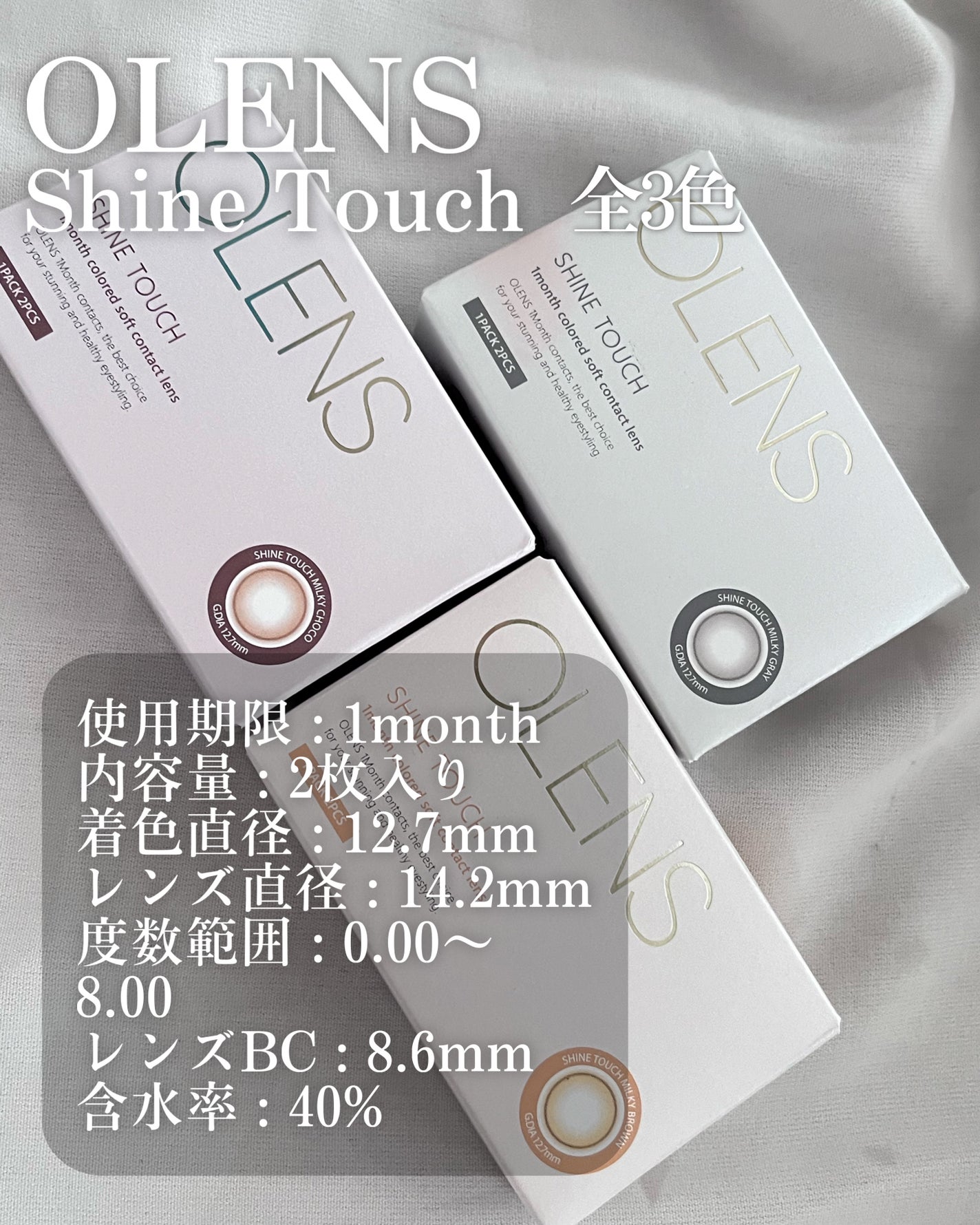 ShineTouch 1day/OLENS/ワンデー(1DAY)カラコンを使ったクチコミ(2枚目)