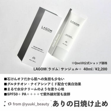 サンジェル プラス SPF50+ PA++++/LAGOM /日焼け止め・UVケアを使ったクチコミ（4枚目）