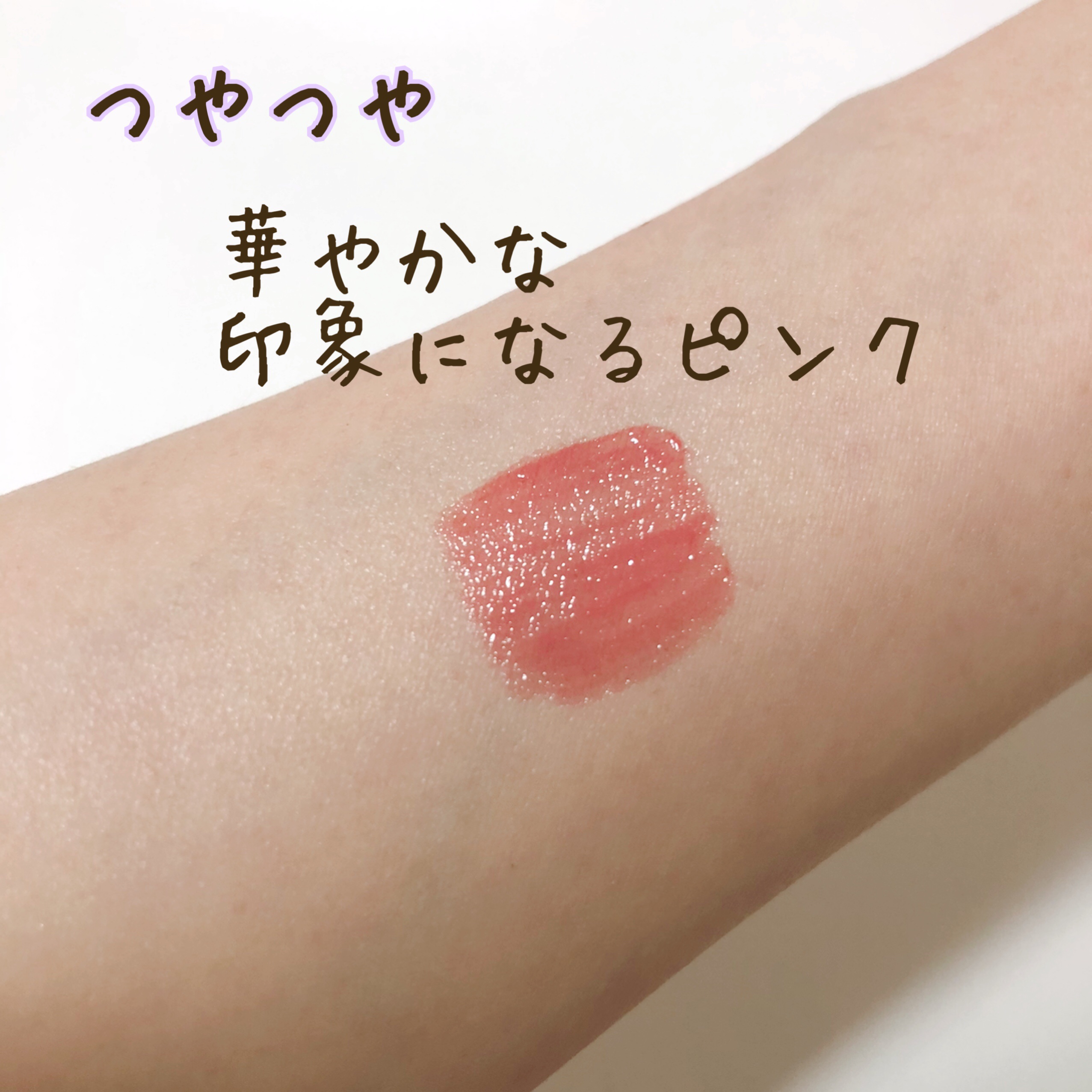 ウォータリーティントリップ/CEZANNE/リップティントを使ったクチコミ（3枚目）