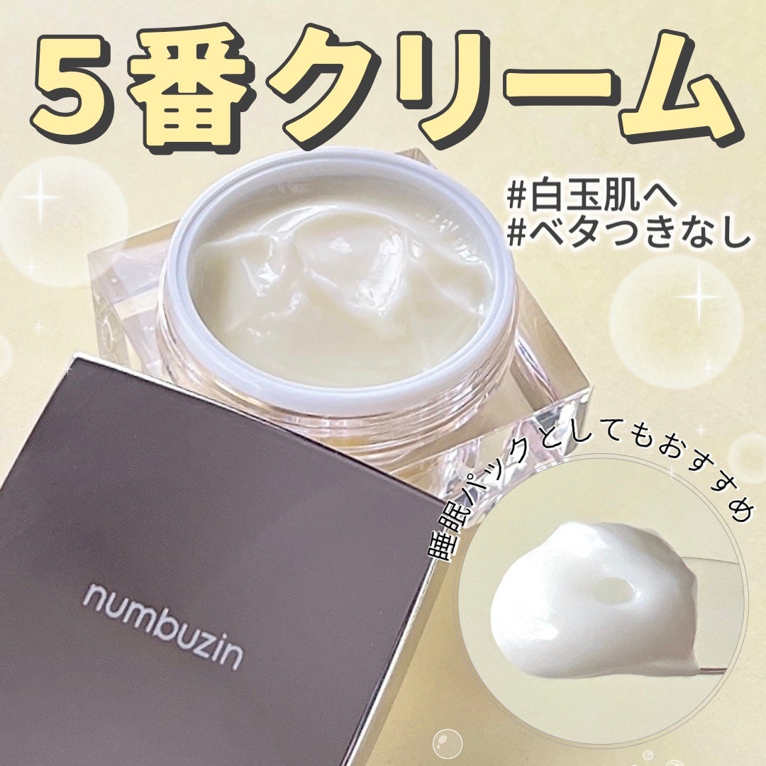 5番 白玉グルタチオンCメラゼロクリーム/numbuzin/フェイスクリームを使ったクチコミ(1枚目)
