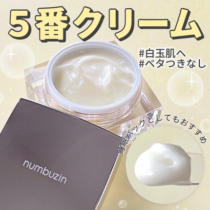 5番 白玉グルタチオンCメラゼロクリーム/numbuzin/フェイスクリームを使ったクチコミ(1枚目)