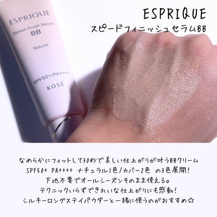 シルキーロングステイ パウダー/ESPRIQUE/ルースパウダーを使ったクチコミ(2枚目)