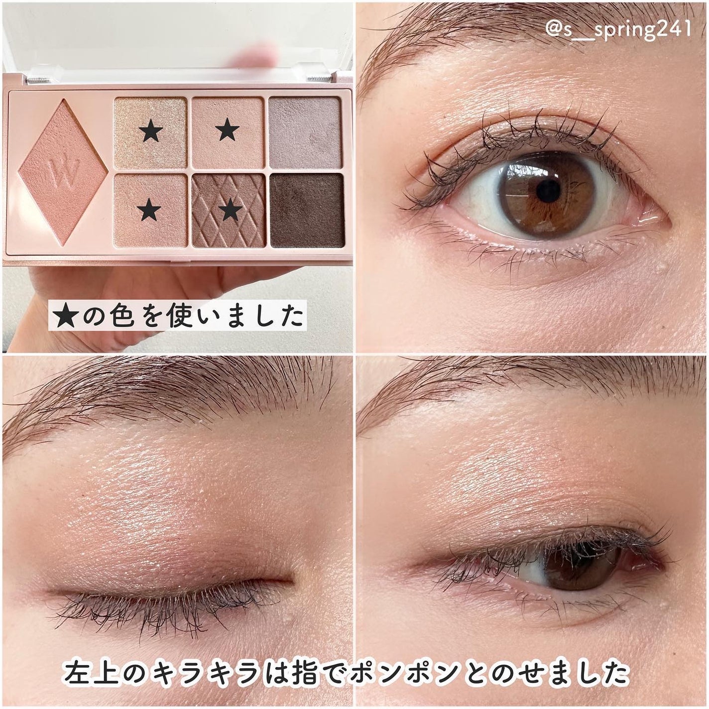 ウォンジョンヨ W デイリームードアップパレット /Wonjungyo/アイシャドウパレットを使ったクチコミ(5枚目)