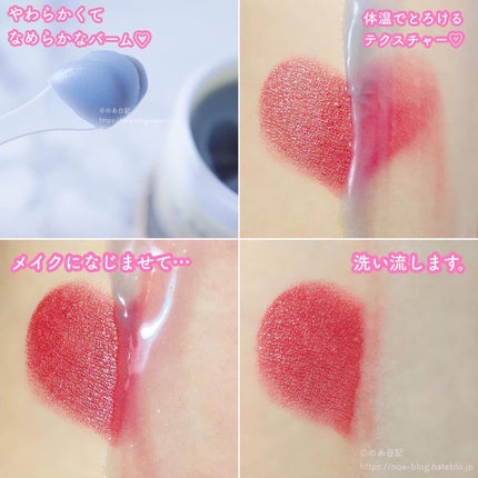 クレンジングバーム ディープクリア /ビフェスタ/クレンジングバームを使ったクチコミ(4枚目)