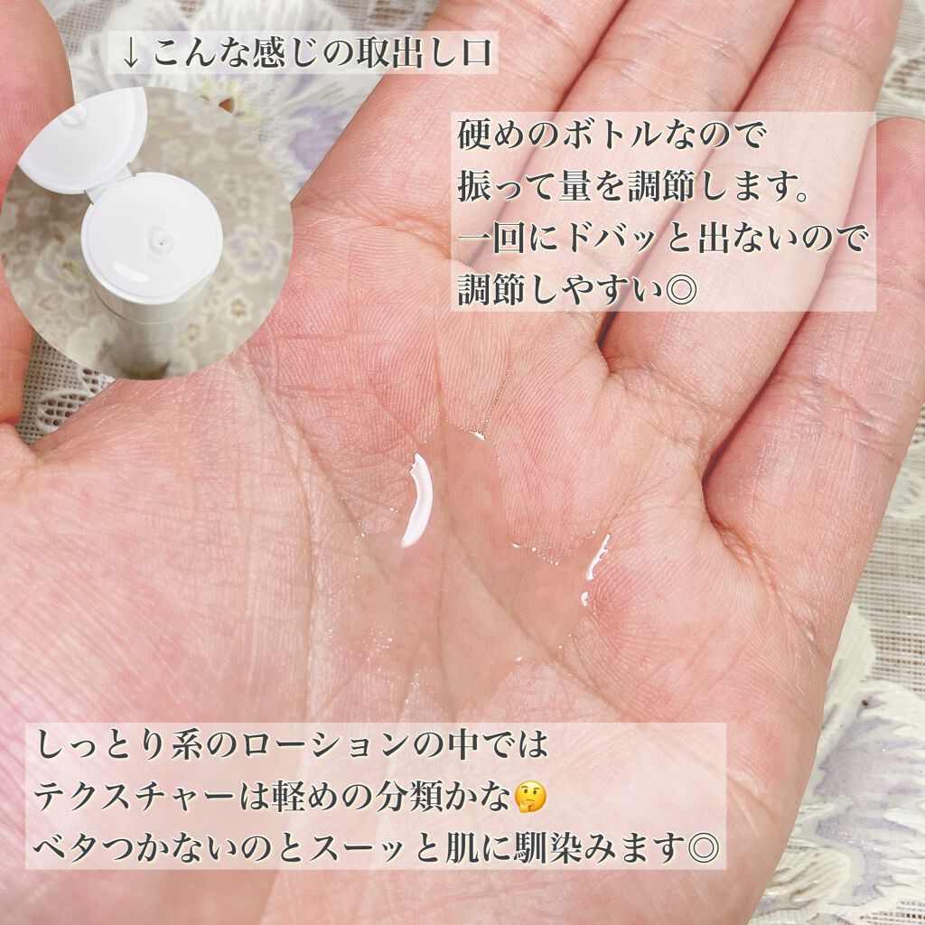 オルビス ブライト ローション Mタイプ（しっとりタイプ）/オルビス/化粧水を使ったクチコミ（3枚目）