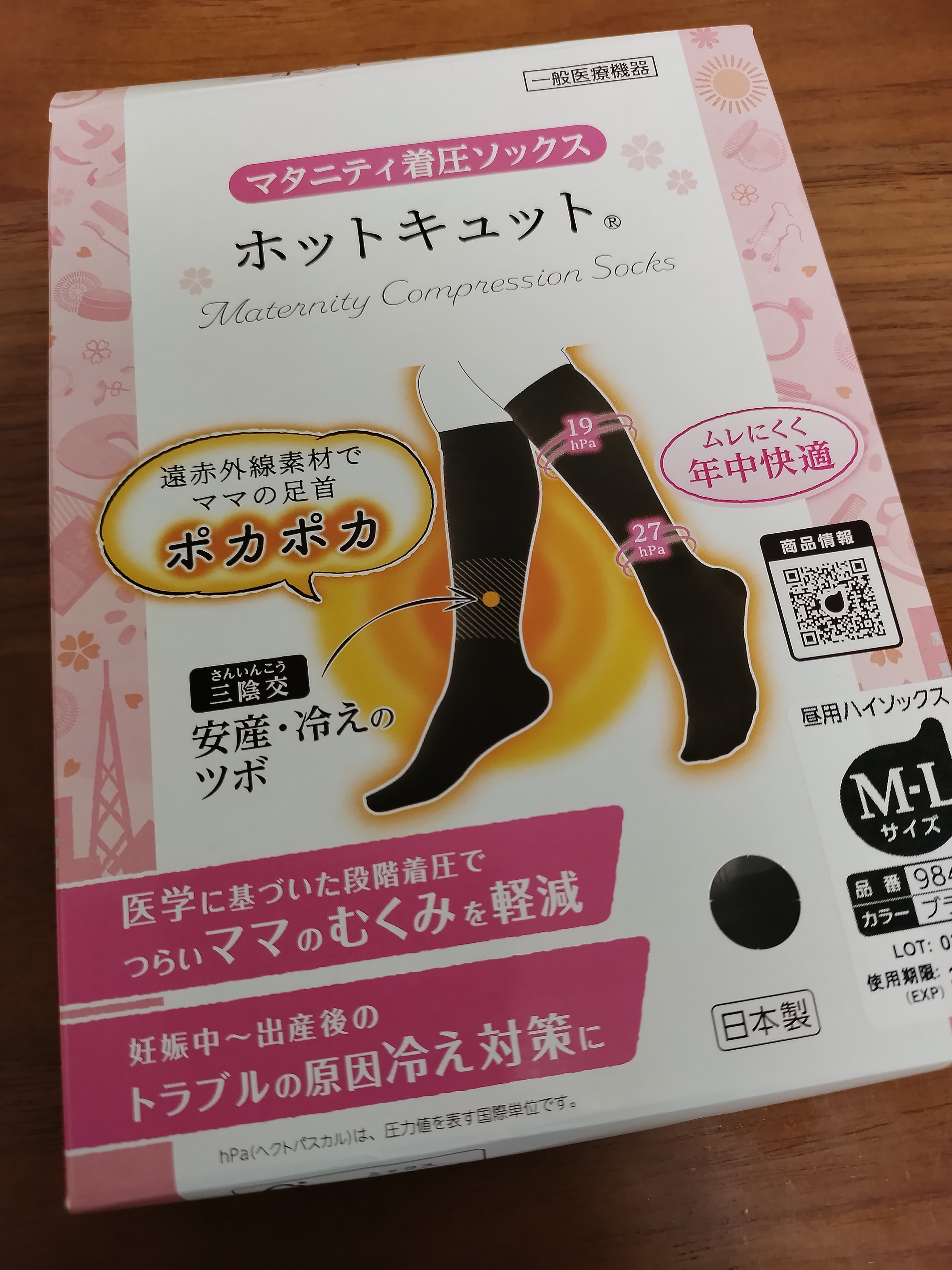 ホットキュット/dacco/ボディグッズを使ったクチコミ（2枚目）