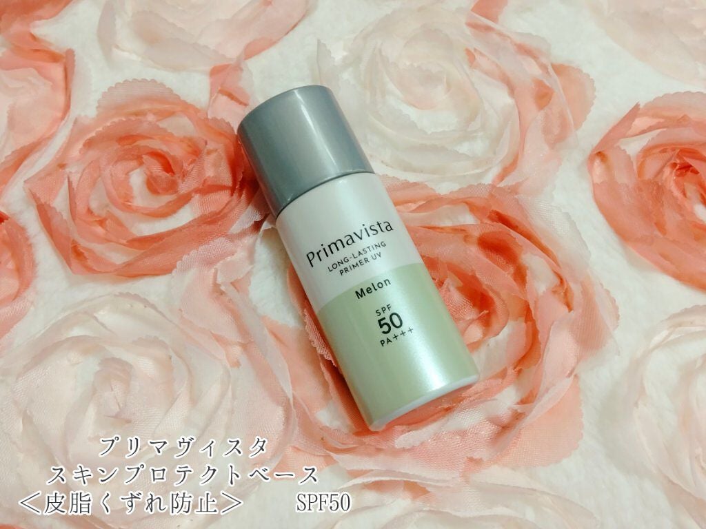 スキンプロテクトベース<皮脂くずれ防止>SPF50/プリマヴィスタ/化粧下地を使ったクチコミ(1枚目)