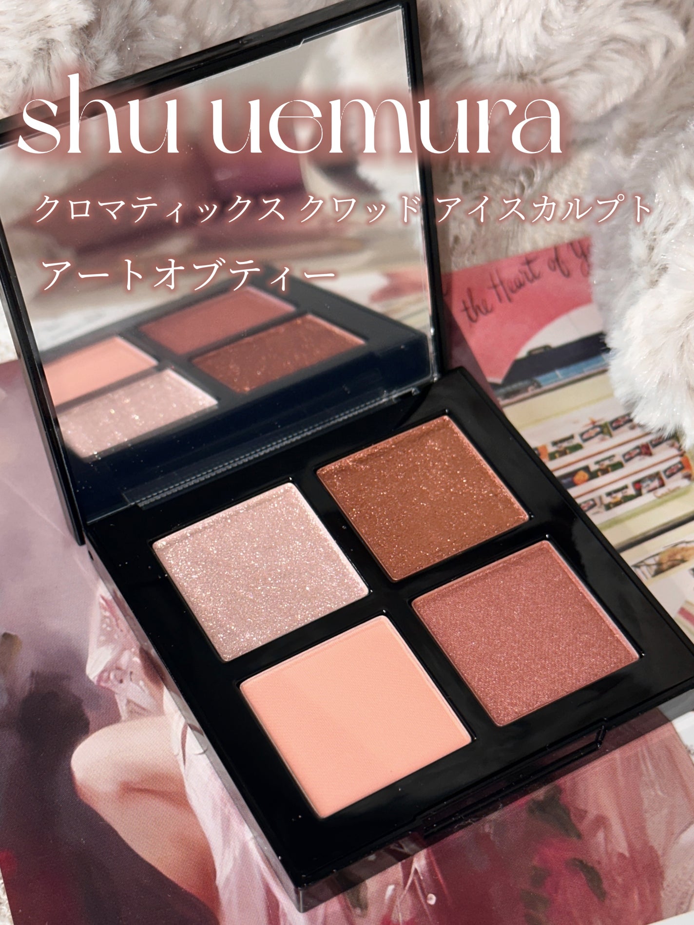 クロマティックス クワッド/shu uemura/アイシャドウパレットを使ったクチコミ(2枚目)