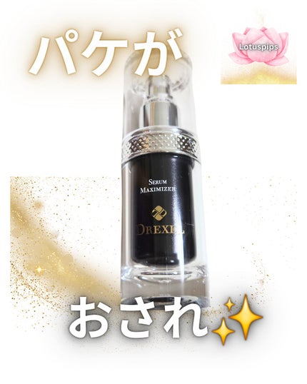 セラムマキシマイザー/DREXEL/美容液を使ったクチコミ(1枚目)