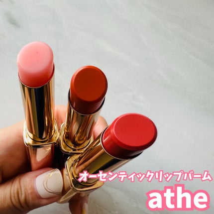 オーセンティック リップ バーム/athé/口紅を使ったクチコミ(1枚目)