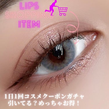 LIPS🛒shoppingアイテム

N’s COLLECTION玉こんにゃく
しっかり発色なのに馴染むカラコン♡

存在感と透明感共存系🥺
確実に雰囲気チェンジもしながら
ナチュラルな色味のメイクにも