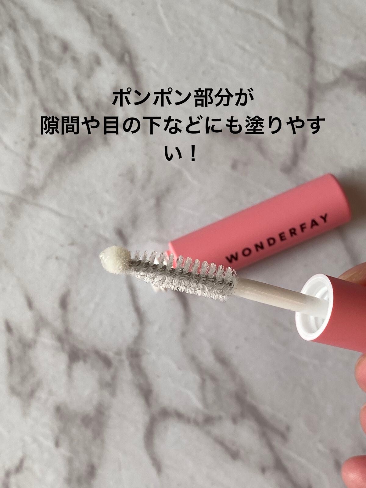 アイラッシュセラム/wonderfay/まつげ美容液を使ったクチコミ(5枚目)