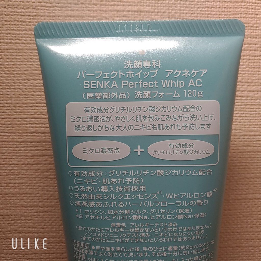パーフェクトホイップ アクネケア/SENKA(専科)/洗顔フォームを使ったクチコミ(2枚目)
