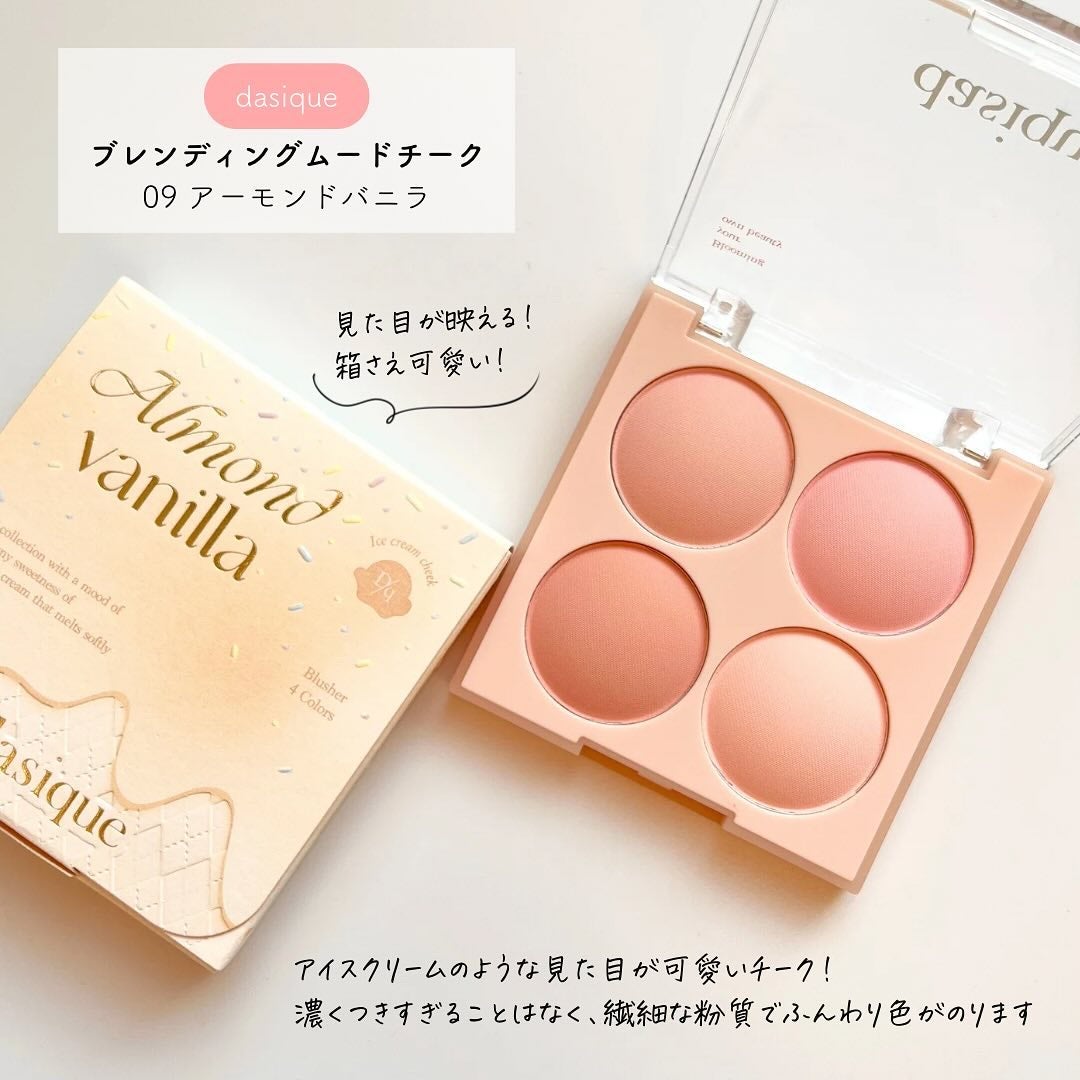 ブレンディングムードチーク/dasique/パウダーチークを使ったクチコミ(2枚目)