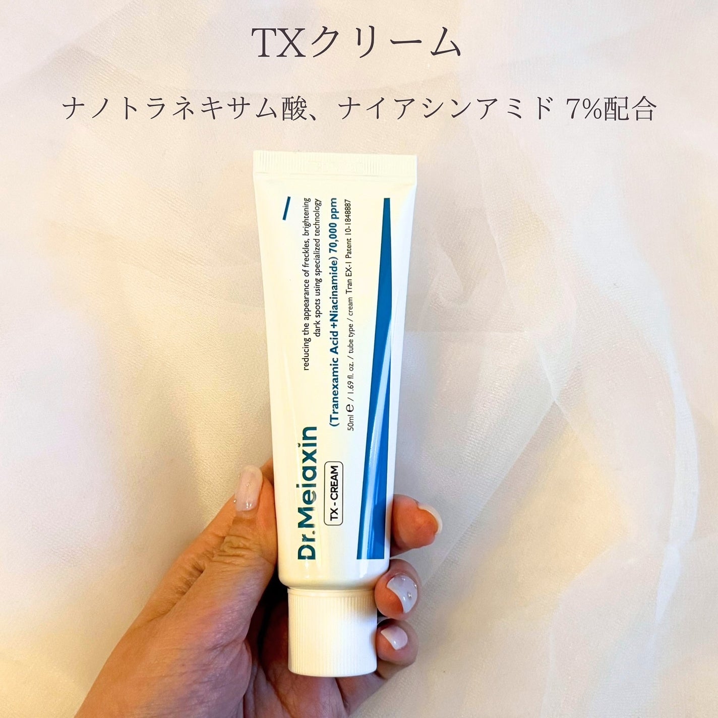 TX-Cream/Dr.Melaxin/フェイスクリームを使ったクチコミ(5枚目)