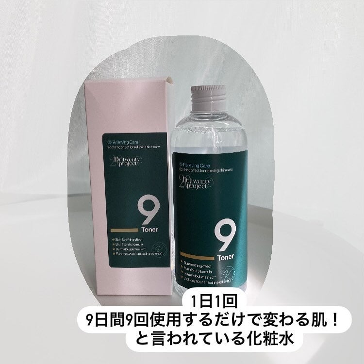 ナイントナー/Dr.Twenty Project/化粧水を使ったクチコミ(3枚目)