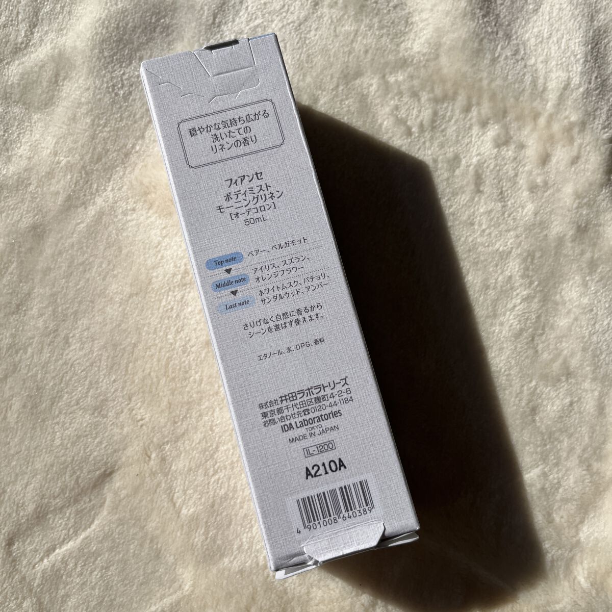 ボディミスト モーニングリネン/フィアンセ/香水を使ったクチコミ（3枚目）
