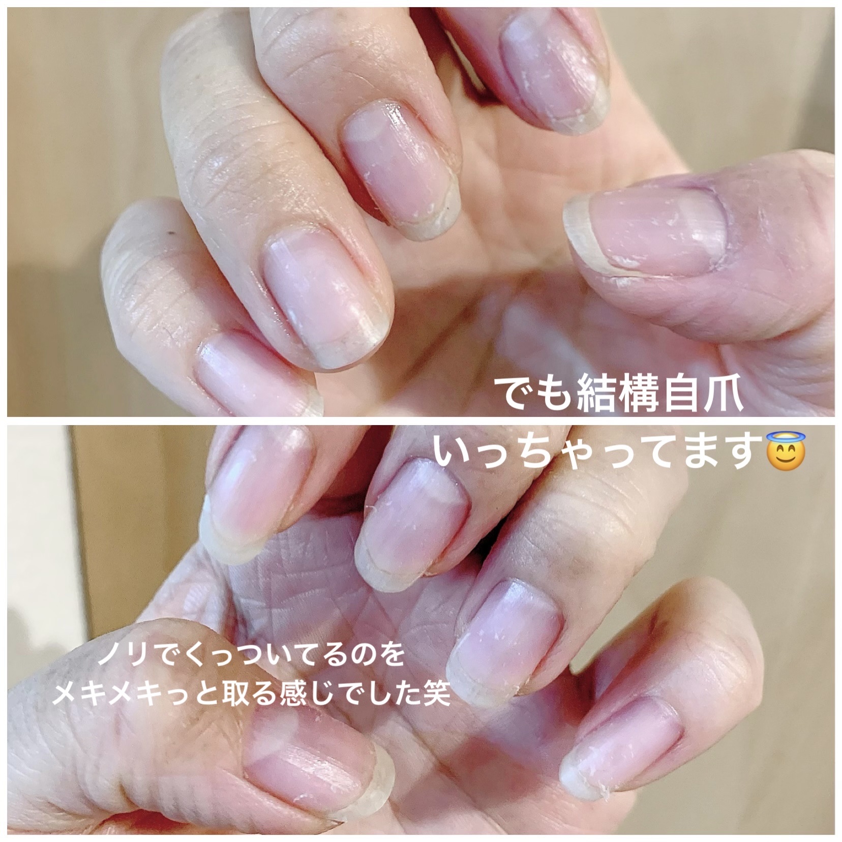 ピールオフベースジェル/GRANJE/ジェルネイルを使ったクチコミ（3枚目）