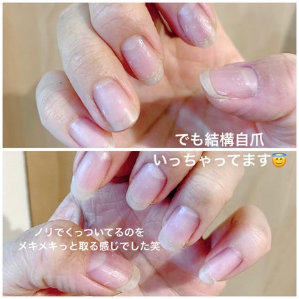 ピールオフベースジェル/GRANJE/ジェルネイルを使ったクチコミ(3枚目)