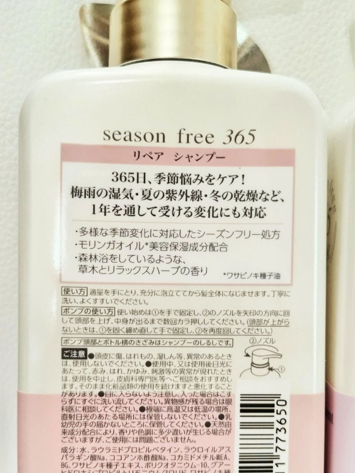 リペア シャンプー/メルティングトリートメント/season free 365/市販シャンプーを使ったクチコミ(2枚目)