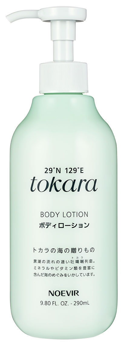 トカラの海のボディローション 290ml