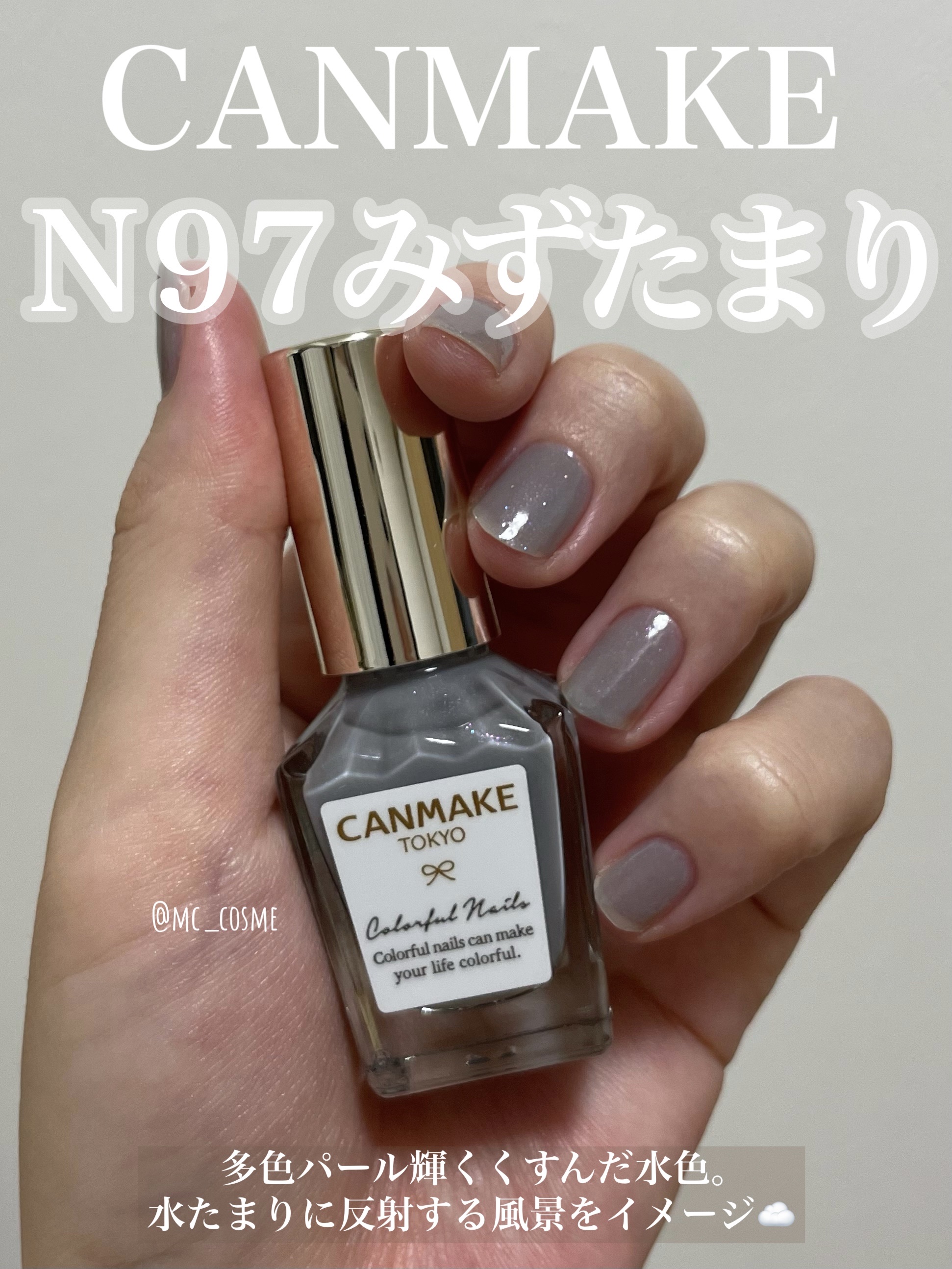 カラフルネイルズ N97 みずたまり/キャンメイク/マニキュアを使ったクチコミ（1枚目）