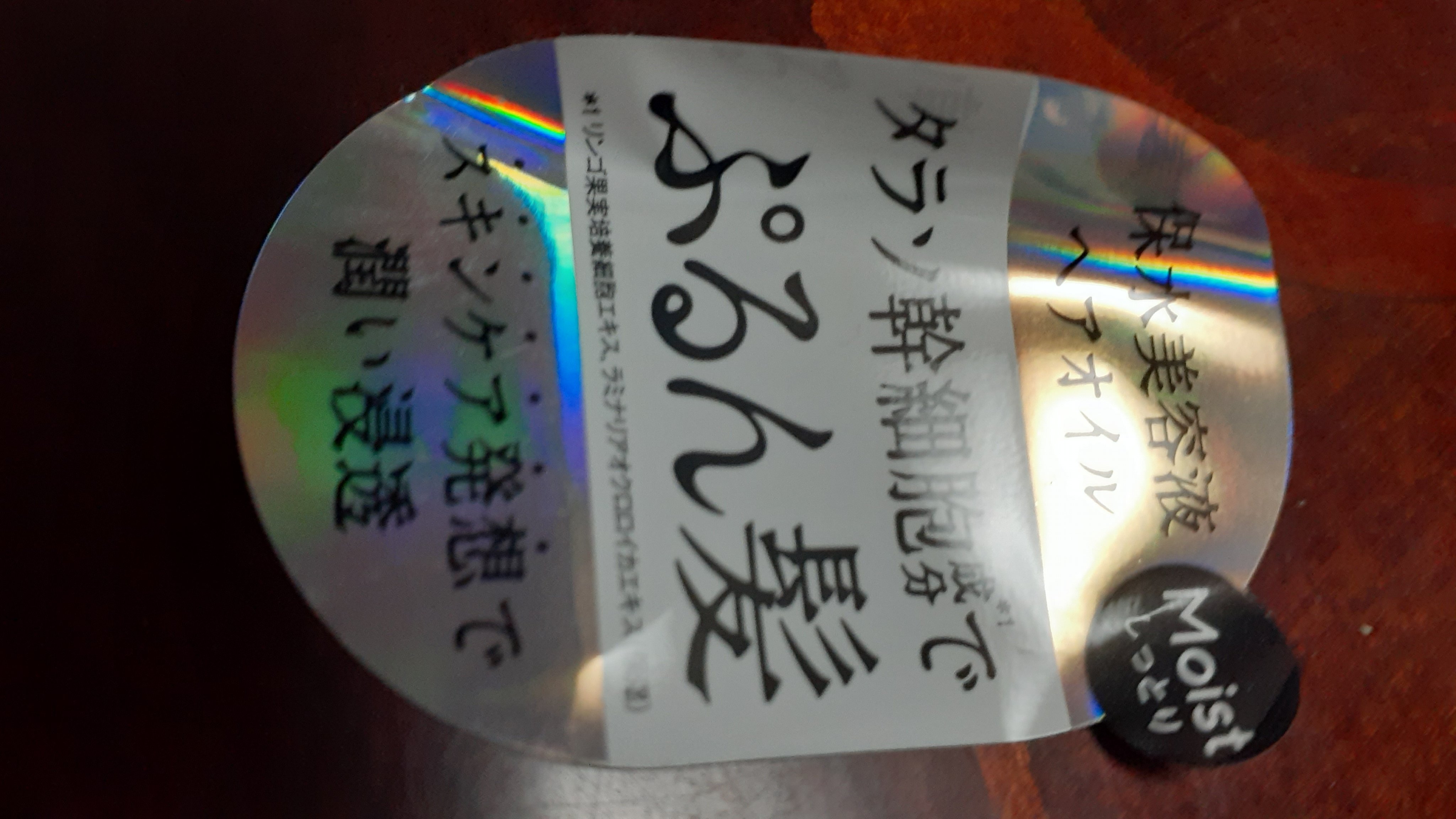 リペアショット＆EXモイスト 美容液オイル/エイトザタラソ/ヘアオイルを使ったクチコミ（3枚目）