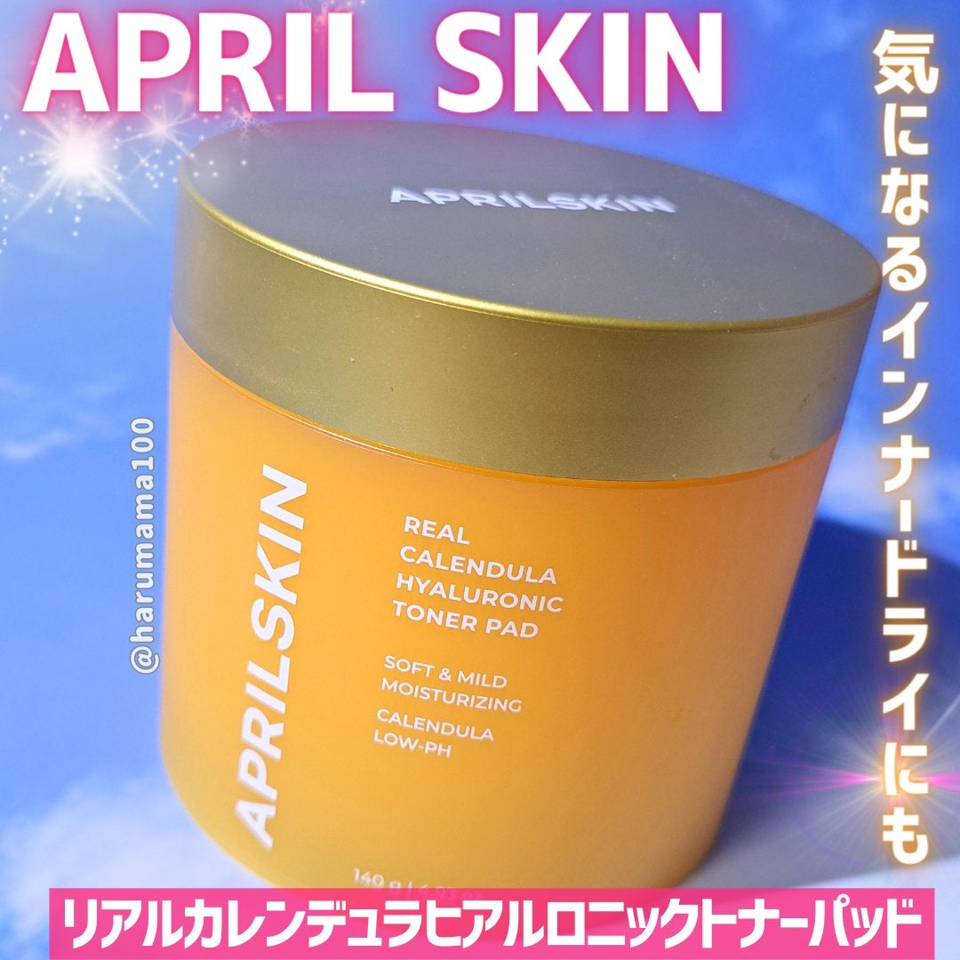 リアルカレンデュラピーリングパッド/APRILSKIN/トナーパッドを使ったクチコミ(1枚目)