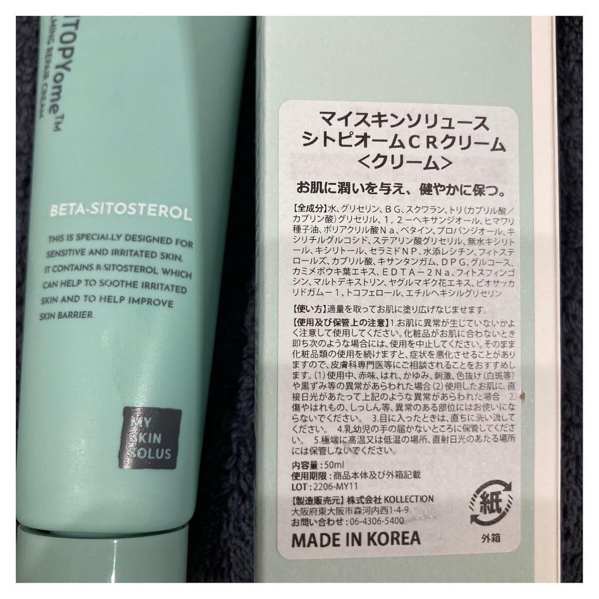 CITOPYOME™ CALMING REPAIR MASK/my skin solus/その他スキンケアを使ったクチコミ(6枚目)
