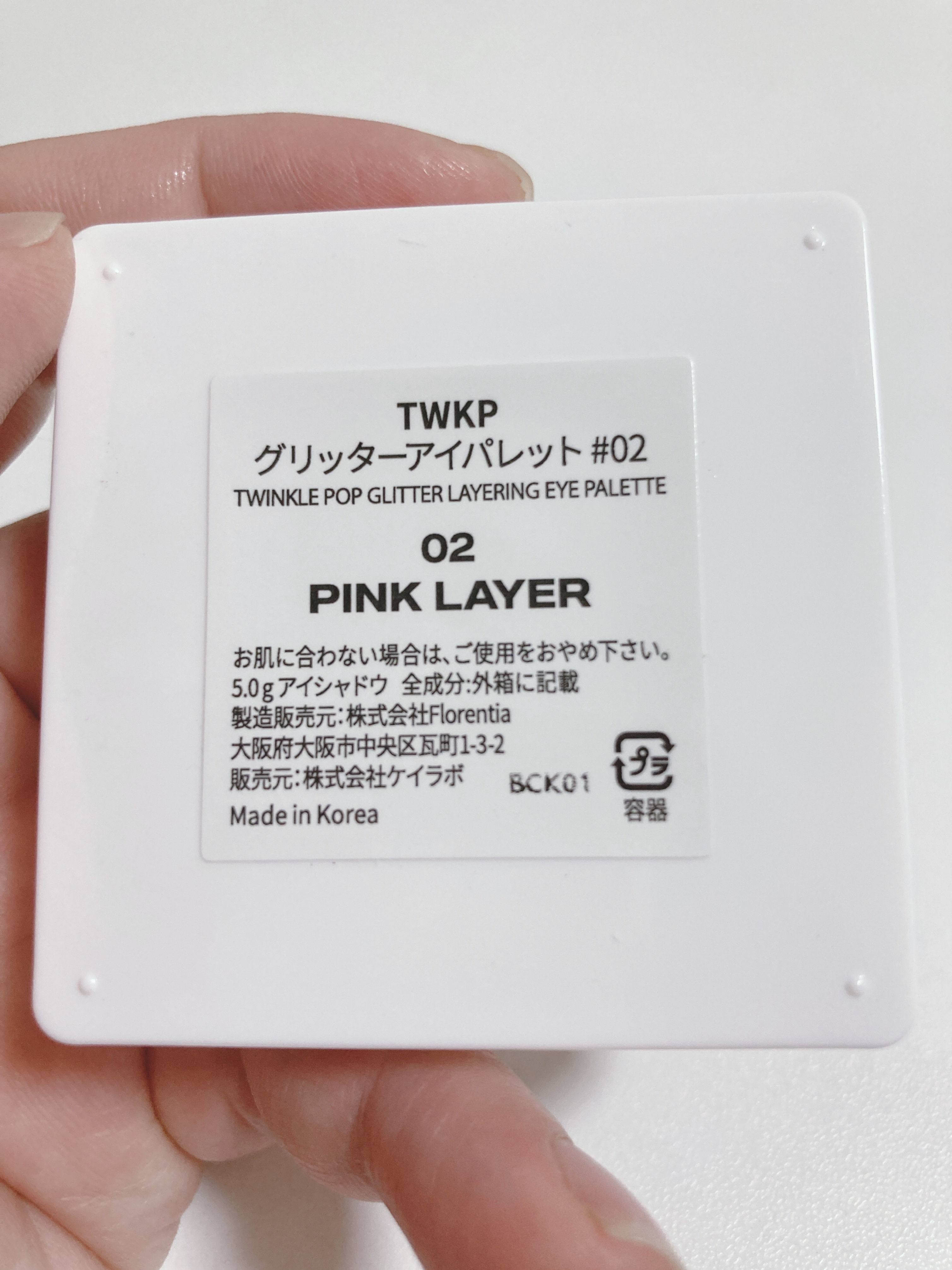 グリッターレイヤリングアイシャドウパレット/TWINKLE POP/アイシャドウパレットを使ったクチコミ（2枚目）