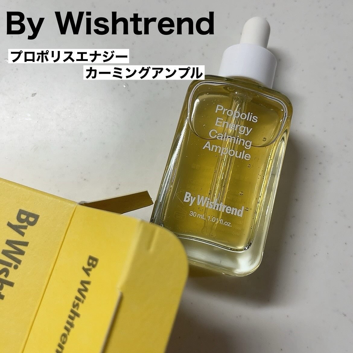 プロポリスエナジーカーミングアンプル/By Wishtrend/美容液を使ったクチコミ(1枚目)