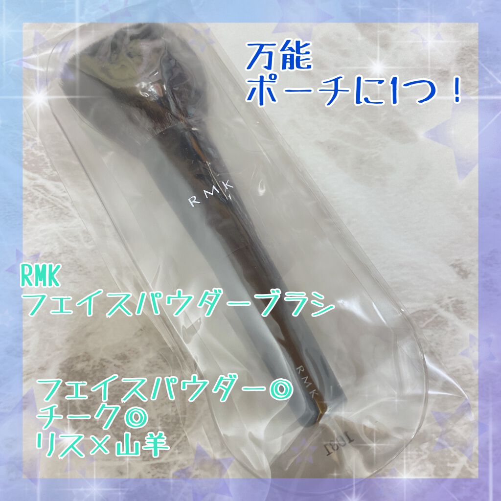 チークブラシ/RMK/メイクブラシを使ったクチコミ(1枚目)