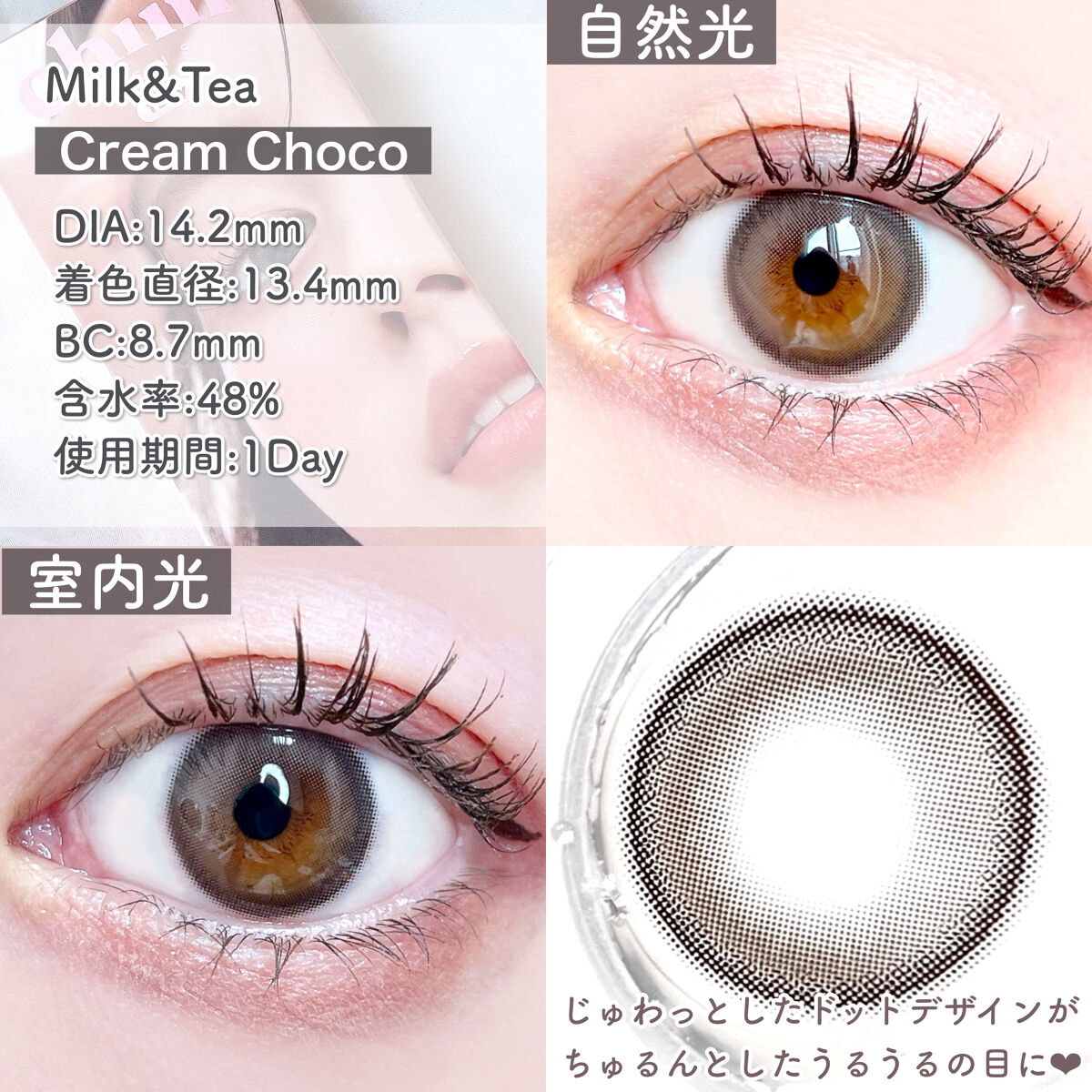 chuuLENS Milk&Tea 1day/chuu LENS/ワンデー（１DAY）カラコンを使ったクチコミ（3枚目）