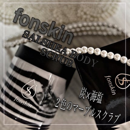 ソルシアボディスクラブ/fonskin/ボディスクラブを使ったクチコミ(1枚目)